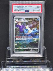 PSA10 連番】グレイシア、リーフィア 3連番
