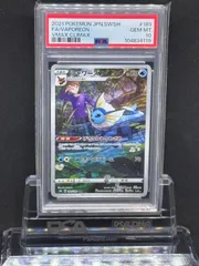 【PSA10】シャワーズ CHR S8b VMAXクライマックス 189/184 PSA10】シャワーズ CHR S8b VMAXクライマックス 189/184 - メルカリ