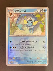 2025年最新】マスターボール ポケモンカード シャワーズの人気アイテム