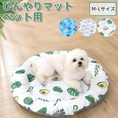 冷感マット 犬 ペット ひんやりマット 【M-L】犬 猫 ペット用 クールマット 冷感マット ペット 犬 猫 冷却マット ペット 犬マット 人用ひんやりマット ひんやり ペットマット 夏用 犬 ワンちゃん 猫 ペット用 冷却マット 涼感 多用途 熱中症対策