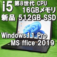 Dynabook ノートパソコン B65/DP第８世代Core i5 CPU/16GBメモリ/新品SSD 512GB/Windows11Pro/MS Office