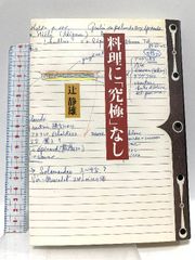 古筆手鑑大成 第3巻 文彩帖 重美 根津美術館蔵 角川書店 - メルカリ