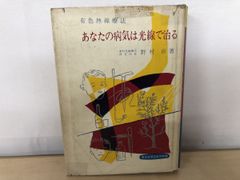 黄金の帝国 さまよえる日本人 サンブックス 三原 資忍 【TOKO7 1