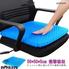 特大 二重 極厚 ゲルクッション ハニカム 50cm×50cm 卵が割れない ハニカム 座布団 オフィス 大きいサイズ デスクワーク 座布団 椅子用のサムネイル