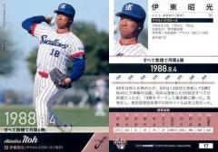 2025年最新】伊東昭光の人気アイテム - メルカリ