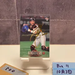 2025年最新】小林誠司 サインの人気アイテム - メルカリ