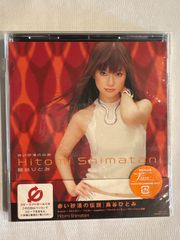 未開封品】ラの歌 / 日本サッカーの歌 CD - メルカリ