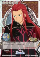 【中古】アニメ系トレカ No.044[ノーマル]：アッシュ