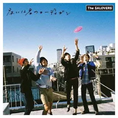2025年最新】the saloversの人気アイテム - メルカリ