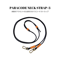 パラコードネックストラップ+3 ブラック 黒色 ショルダーストラップ 2点吊り 両吊り 斜め掛け キャメル レザー スマホ 国産本革