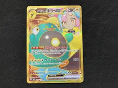 2025年最新】ナンジャモのハラバリーex urの人気アイテム - メルカリ