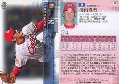 2025年最新】河内貴哉の人気アイテム - メルカリ