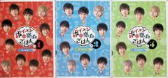 보이멘의 감동 밥 3 작품 세트 DVD