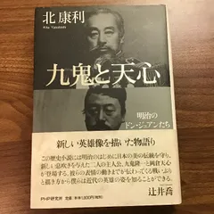 2024年最新】聖人君子の人気アイテム - メルカリ