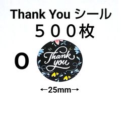 Thank Youシール   シンプルで好印象  感謝の気持ちが伝わるシール