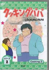 uni様専用 放送開始25周年記念企画 想い出のアニメライブラリー 第90集