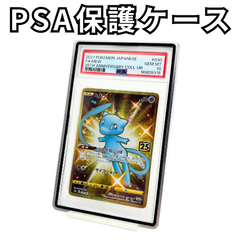 【シルバー】アルミ製 PSA 保護ケース ポケモンカード トレカケース