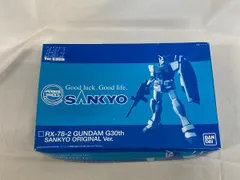 2025年最新】sankyo ガンプラの人気アイテム - メルカリ