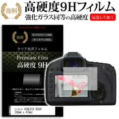2025年最新】coolpix b500の人気アイテム - メルカリ