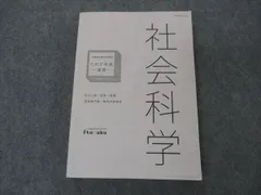 2024年最新】試験対策問題集 伊藤塾の人気アイテム - メルカリ