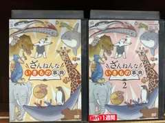 ざんねんないきもの事典【1〜2巻】セット　　C-41