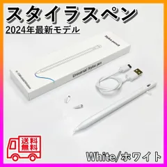 タッチペン 全機種対応 ipad iphone  Android ios