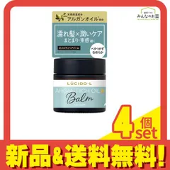 LUCIDO-L(ルシードエル) #メルティヘアバーム  35g 4個セット まとめ売りのサムネイル