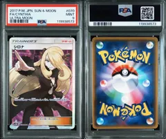 指さしシロナ　PSA9  スターバースシロナPSA10　連番セット 2025年最新】シロナ 指差し psa9の人気アイテム - メルカリ