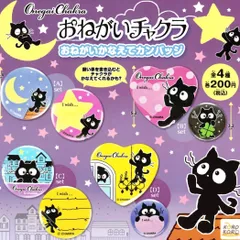 2025年最新】チャクラ ぬいぐるみの人気アイテム - メルカリ