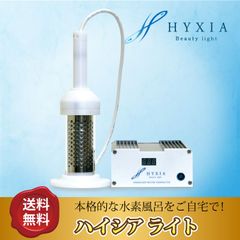 メグ HYXIA light ハイシア ライト 水素風呂 水素バス メグ様 専用 HYXIA light ハイシア ライト 水素風呂 水素バス その他