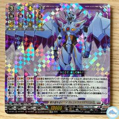 【DZ-BT09】我が道を征く ”デスドライヴズ” スペルビア EXRRR