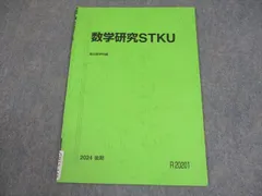 2025年最新】東工大後期の人気アイテム - メルカリ
