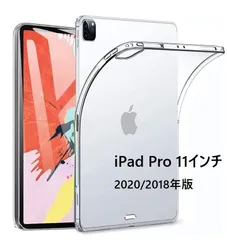 iPad Pro 11インチ 第2世代 2020/第1世代 2018用TPU クリア ソフト バック カバー 透明 背面ケース 落下防止 フルカバー 透明