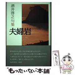 2024年最新】酒井啓之の人気アイテム - メルカリ