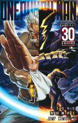ワンパンマン　1-30 セット ワンパンマン全巻セット（1-30巻）