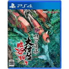 怒首領蜂大往生 臨廻転生 - PS4