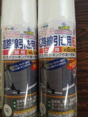 道路線引き用スプレー　アサヒペン 太線用約9cm幅  2本