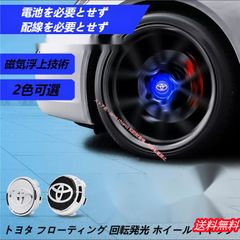 トヨタ Toyota 専用 ホイール センター キャップ フローティング