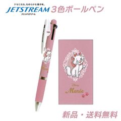 マリー ジェットストリーム ボールペン 3色 ディズニー グッズ マリーちゃん 猫 赤 黒 青 ペン 0.5mm 筆記用具 文具 文房具 三菱鉛筆 JETSTREAM 3色ペン おしゃれキャット 305661