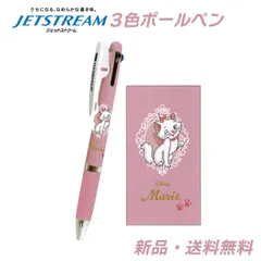 ☆ディズニーストア限定　マリーちゃん　ボールペン　ノート マリーちゃんノート、定規、ボールペンの通販 by ひかり's shop