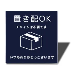 ★即日発送★Seagron 置き配OK 宅配ボックス 宅配BOX プレート 両面テープ付き 置き配達 不在案内 再配達防止 2㎜アクリル製 おしゃれ ステッカー (ブルー80×80㎜（1枚）)