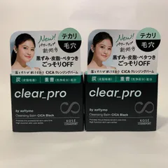 【2点セット】ソフティモ クリアプロ クレンジングバーム 90g CICA ブラック　|　コーセーコスメポートのサムネイル