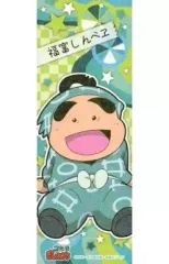 【中古】シール・ステッカー(キャラクター) 福富しんべヱ 和紙ステッカーC 「忍たま乱太郎」