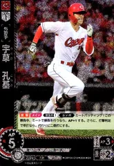 宇草孔基サイン U18 侍JAPAN 宇草 孔基｜侍ジャパン選手プロフィール｜野球日本代表 侍