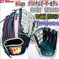 Wilson ムーキーベッツ 外野手用グラブ - メルカリ