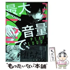 2024年最新】灰田ナナコの人気アイテム - メルカリ