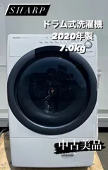 2023年最新】ドラム式洗濯機 2020の人気アイテム - メルカリ