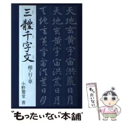 2025年最新】小野鵞堂の人気アイテム - メルカリ