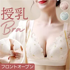 ☆ 34 ☆ 授乳ブラ 垂れ防止 可愛い マタニティ 授乳ブラ 垂れ防止 マタニティ 前開き ノンワイヤーブラ 授乳ブラジャー ワイヤレスブラ ナイトブラ マタニティブラ 脇高ブラ ブラ ブラジャー フロントオープン カップ付き パット付き ノンワイヤー