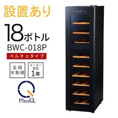 31ボトル DWCー031C 保温用ヒーター搭載の本格モデル 31ボトル DWCー031C 保温用ヒーター搭載の本格モデル